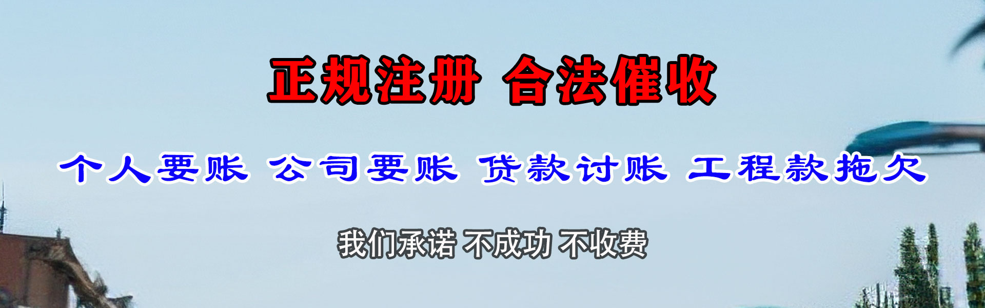 曲江收账公司